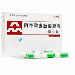 阿奇霉素肠溶胶囊（佳美舒）说明书、价格与副作用详解 | 药品百科