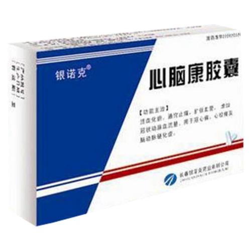 心脑康胶囊(银诺克)怎么用,注意事项